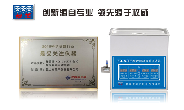 魚貝類使用超聲波清洗機怎么清洗？