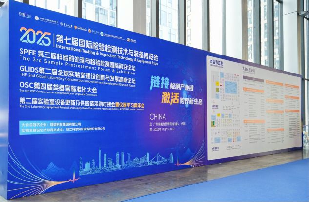 2025檢博會(huì)，昆山超聲攜各類(lèi)超聲波清洗機(jī)參展